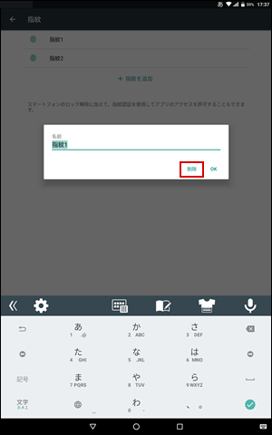 PC/タブレット タブレット Lenovo TAB4］画面ロックの設定方法を教えてください。｜よくあるご 