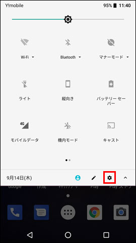 Android 8 0 言語の切り替え方法を教えてください よくあるご質問 Faq Y Mobile 格安sim スマホはワイモバイルで