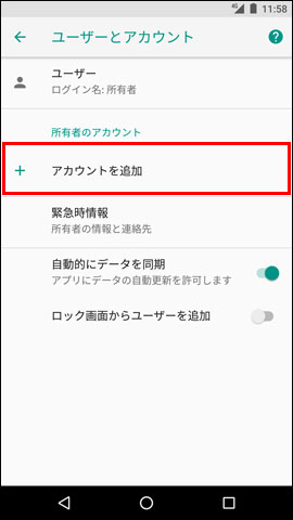 Android 8 0 メールアカウント設定方法を教えてください Pop3 よくあるご質問 Faq Y Mobile 格安sim スマホはワイモバイルで