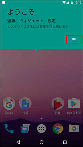 Nexus 5x Android 8 0 初期設定の方法を教えてください よく
