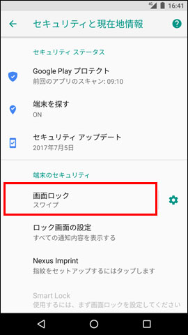 Android 8 0 画面ロックの設定方法を教えてください よくあるご質問 Faq Y Mobile 格安sim スマホはワイモバイルで