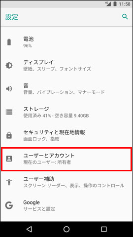 Android 8 0 メールアカウント設定方法を教えてください Pop3 よくあるご質問 Faq Y Mobile 格安sim スマホはワイモバイルで