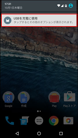Android 6 0 本製品とパソコンでファイル転送する方法を教えてください よくあるご質問 Faq Y Mobile 格安sim スマホはワイモバイルで