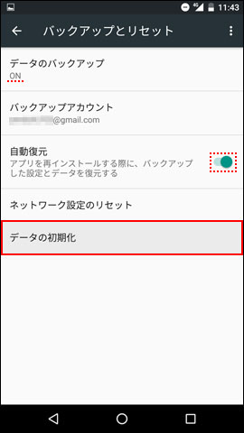 Android 6 0 購入時の設定に戻すことはできますか よくあるご質問 Faq Y Mobile 格安sim スマホはワイモバイルで