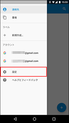 Android 7 0 連絡先のエクスポート方法を教えてください ストレージ よくあるご質問 Faq Y Mobile 格安sim スマホはワイモバイルで