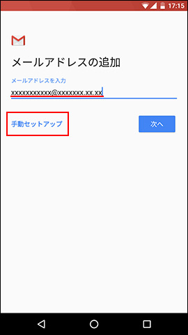 Android 7 0 メールアカウント設定方法を教えてください Pop3 よくあるご質問 Faq Y Mobile 格安sim スマホ はワイモバイルで