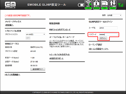 Gl06p 電話番号の確認方法を教えてください よくあるご質問 Faq Y Mobile 格安sim スマホはワイモバイルで