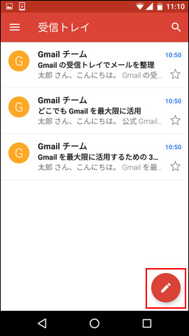 Gmail メールを作成 送信する よくあるご質問 Faq Y Mobile 格安sim スマホはワイモバイルで