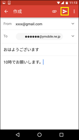 Gmail メールを作成 送信する よくあるご質問 Faq Y Mobile