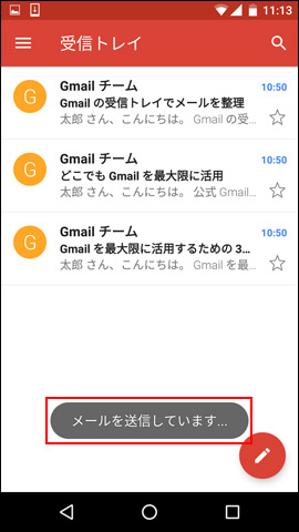 Gmail メールを作成 送信する よくあるご質問 Faq Y Mobile 格安sim スマホはワイモバイルで