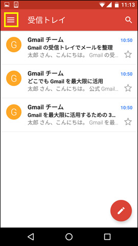 Gmail メールを作成 送信する よくあるご質問 Faq Y Mobile 格安sim スマホはワイモバイルで