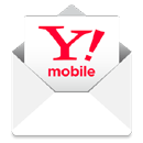 「Y!mobile メール」アプリを選択