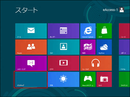 Macアドレス確認方法 Windows 8の場合 よくあるご質問 Faq Y Mobile 格安sim スマホはワイモバイルで