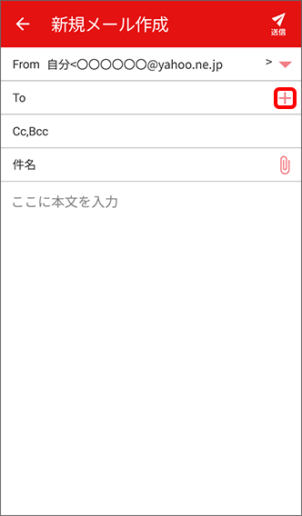 「＋」をタップ