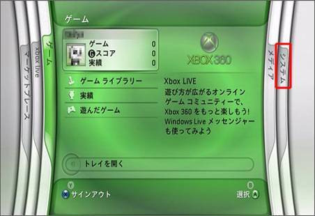 無線lan接続方法 Xbox 360の場合 よくあるご質問 Faq Y Mobile 格安sim スマホはワイモバイルで