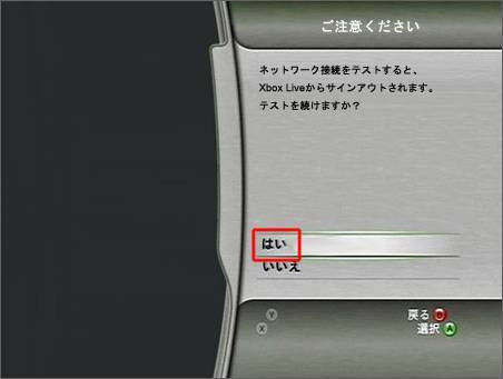 無線lan接続方法 Xbox 360の場合 よくあるご質問 Faq Y Mobile 格安sim スマホはワイモバイルで