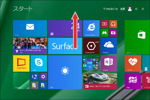 Surface 3 Y Mobileアプリ でsmsの確認する方法を教えてください よくあるご質問 Faq Y Mobile 格安sim スマホはワイモバイルで