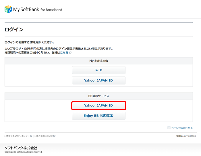 ログイン選択画面を表示