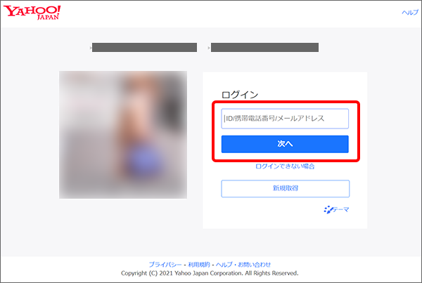 毎月の支払いをクレジットカードに変更する方法を教えてください Yahoo Bb 光 With フレッツ フレッツコース よくあるご質問 Faq サポート ソフトバンク