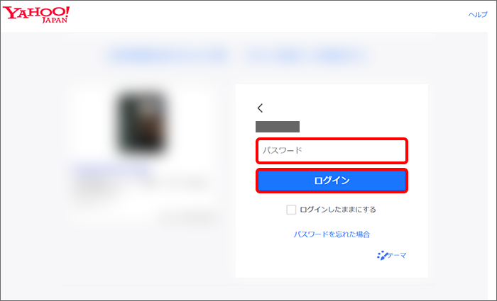 パスワード入力画面