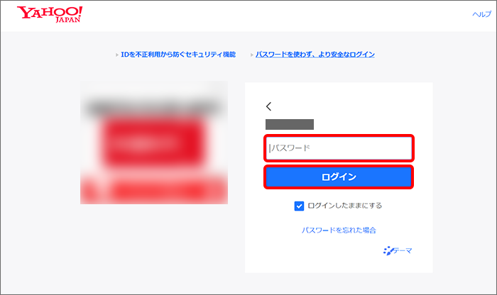 パスワード画面