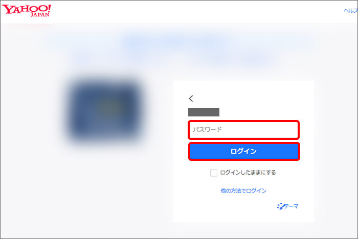 パスワードを入力し、「次へ」をクリック