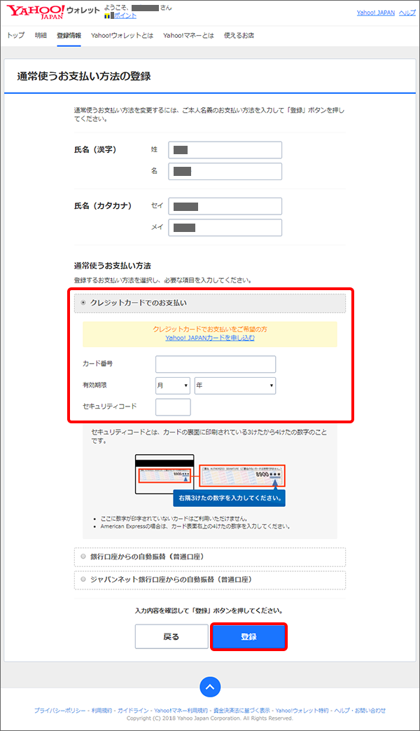 Softbank Air 毎月の支払いをクレジットカードに変更する方法を教えてください よくあるご質問 Faq サポート ソフトバンク
