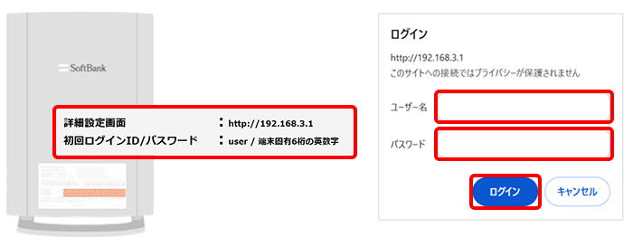 「ユーザー名」と「パスワード」を入力し、ログイン