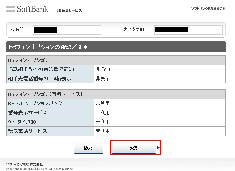 フォン 相手先に電話番号が通知されないのはなぜですか よくあるご質問 Faq サポート ソフトバンク