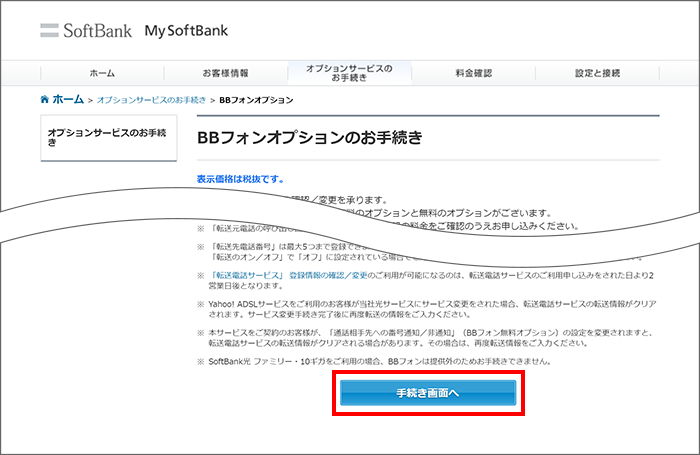 なぜ 非 通知 電話