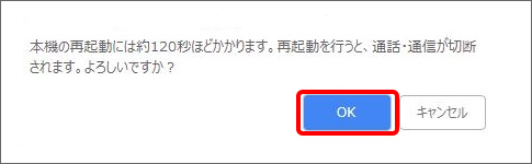 「OK」をクリック