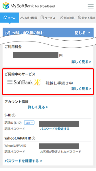 引越し手続き中
