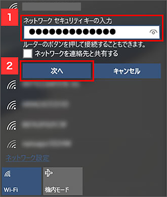 機器貼付ラベル記載の暗号キー（PSK-AES）を入力して「次へ」をクリックします。