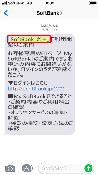 SMS