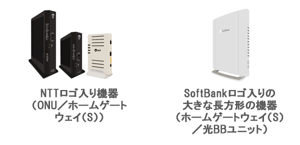 SoftBank 光の機器