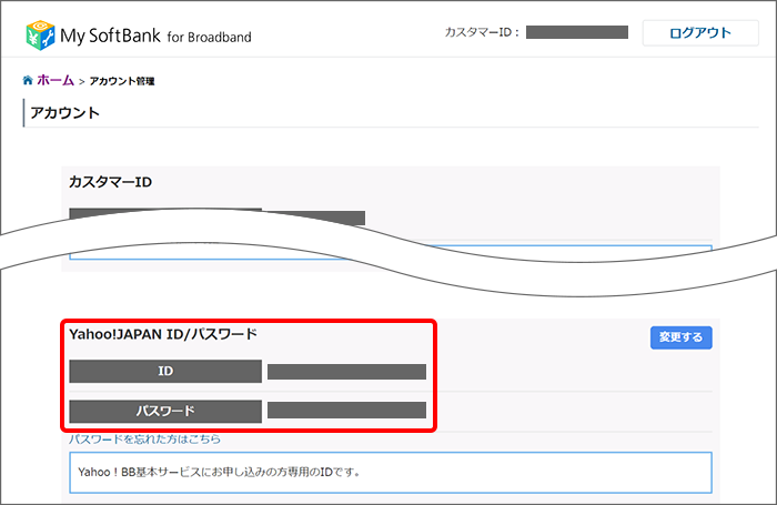 Yahoo! JAPAN ID／パスワードを確認