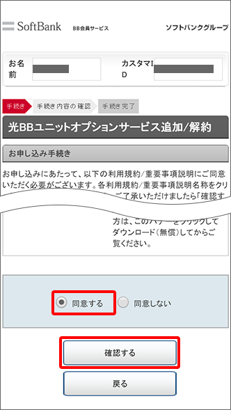 ホワイト光電話 ホワイト光電話 を番号ポータビリティで申し込むにはどうしたらいいですか よくあるご質問 Faq サポート ソフトバンク