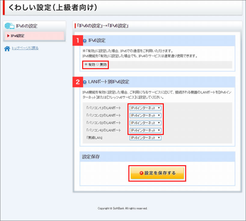 Softbank 光 ひかりtvの設定方法を教えてください よくあるご質問 Faq サポート ソフトバンク