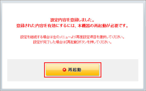 Softbank 光 ひかりtvの設定方法を教えてください よくあるご質問 Faq サポート ソフトバンク