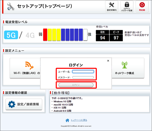 「ユーザー名」と「パスワード」を入力してログイン