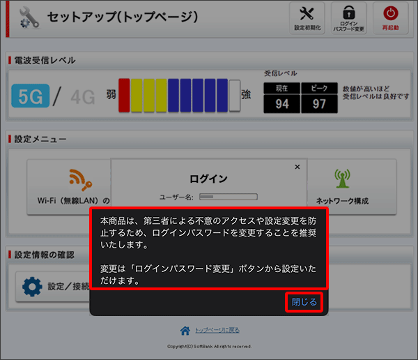 初回ログイン時のみ表示されます