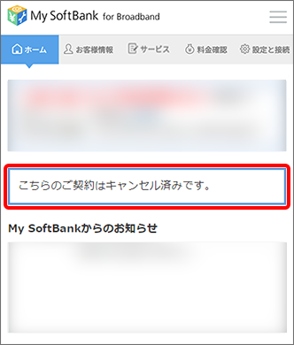 キャンセル済み画像