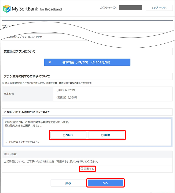 「次へ」をクリック