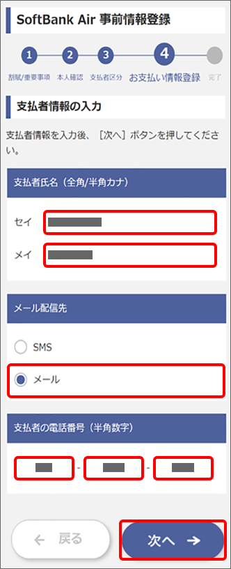 「メール配送先」で「メール」
