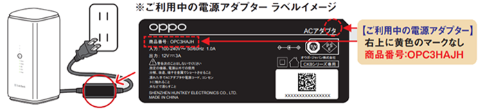 現在利用中の電源アダプタを外す
