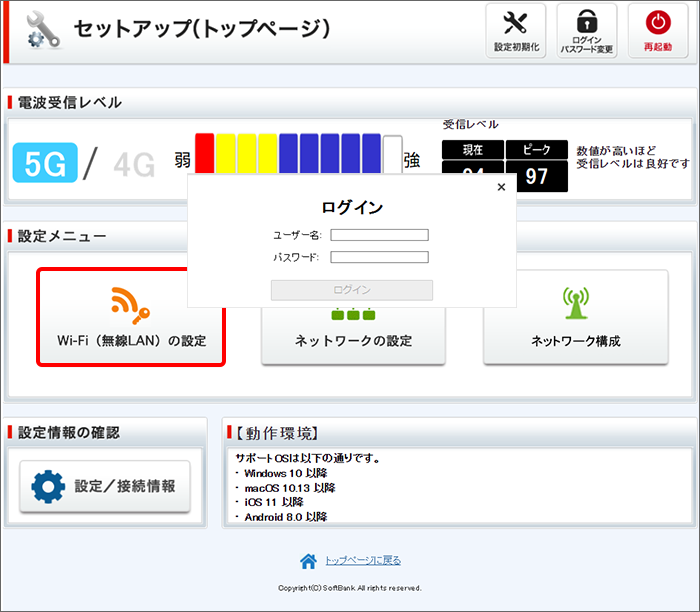 Airターミナル6底面記載のユーザー名／パスワードでログイン