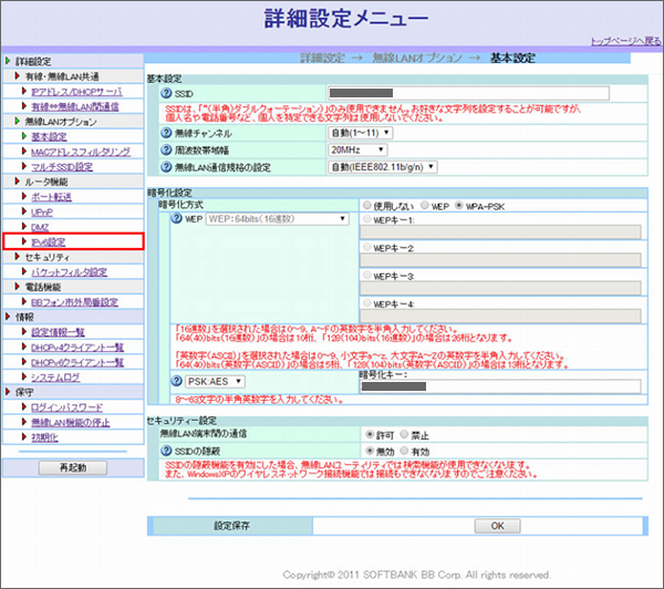 Softbank 光 ひかりtvの設定方法を教えてください よくあるご質問 Faq サポート ソフトバンク