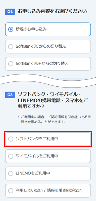 Q2で「ご利用中のスマートフォン・携帯電話のブランド名」を選択