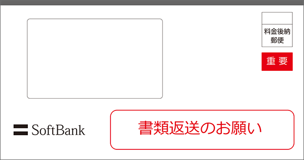 封筒