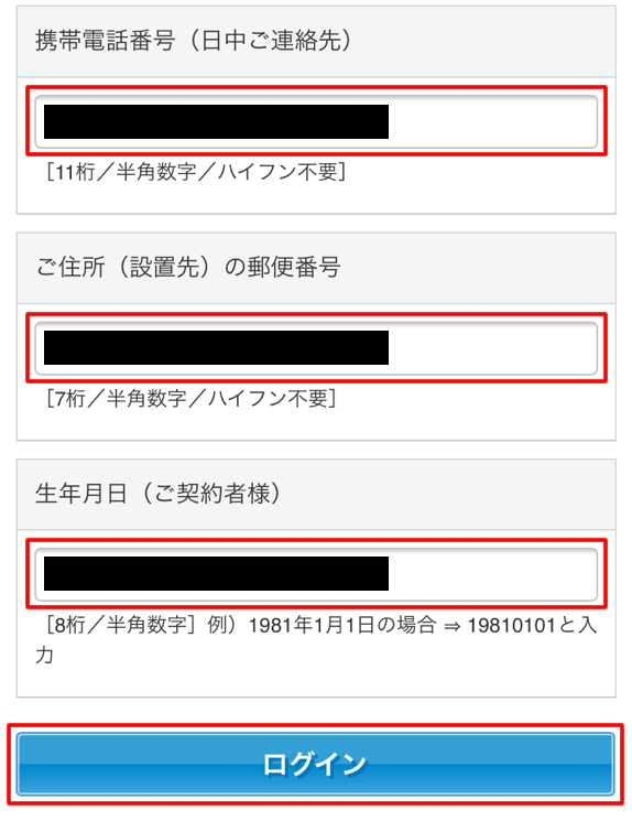 ご利用開始のご案内 でyahoo Japan Id パスワード S Id 認証id パスワードを確認する方法を教えてください よくあるご質問 Faq サポート ソフトバンク